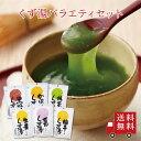 <ポイント10倍>【送料無料】くず湯バラエティセット 6種入り (葛 生姜 抹茶 柚子 かぼちゃ 黒糖 ) スイーツ デザート 粉末飲料 お菓子 和菓子 宇治抹茶 南京 吉野本葛 葛湯 冷やしくず 葛餅 お試し おうち時間 プレゼント 手土産 お取り寄せグルメ 飲み比べ
