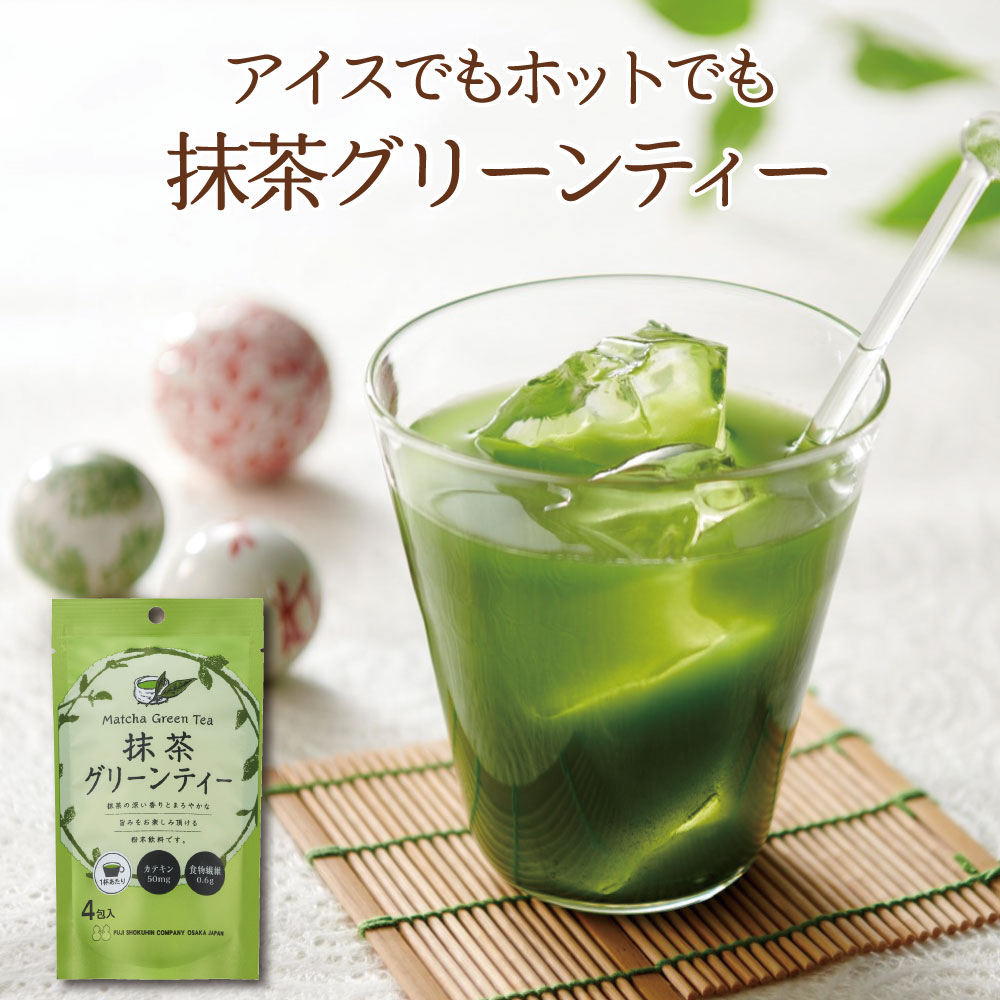 抹茶グリーンティーSP（13g ×4包）　