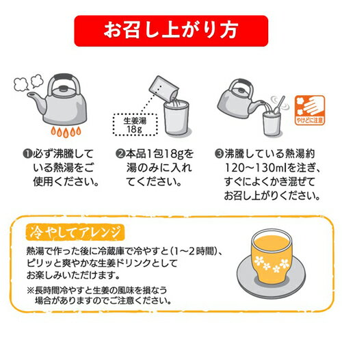 【送料無料】生姜湯SP 10個セット　まとめ買い スイーツ デザート 粉末飲料 お菓子 和菓子 生姜 吉野本葛 葛 おうち時間 プレゼント 手土産 お取り寄せグルメ 送料無料 3