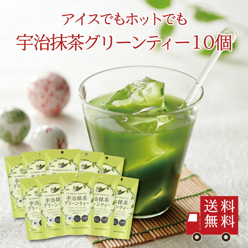 【送料無料】宇治抹茶