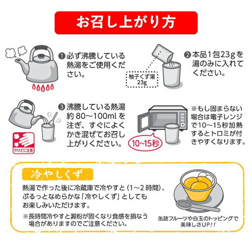 【送料無料】柚子くず湯　3個セット　スイーツ デザート 粉末飲料 お菓子 和菓子 柚子 吉野本葛 葛 お試し おうち時間 プレゼント 手土産 お取り寄せグルメ