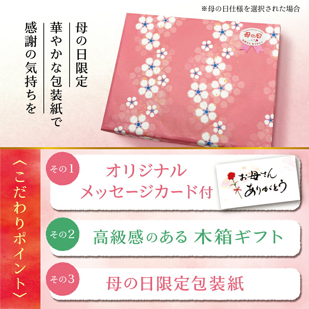 <母の日 早割>不二の昆布【FJC-40】受賞...の紹介画像2