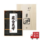不二の昆布【KS-50】羅臼昆布170g ギフト だし昆布 昆布 北海道産 土産 手土産 贈り物 贈答品 慶事 縁起物 御祝 内祝い 引き出物 御供 粗供養 御中元 お中元 御歳暮 お歳暮 御年賀 お年賀 暑中見舞い 退職祝い 結婚祝い 引越し祝い 敬老の日