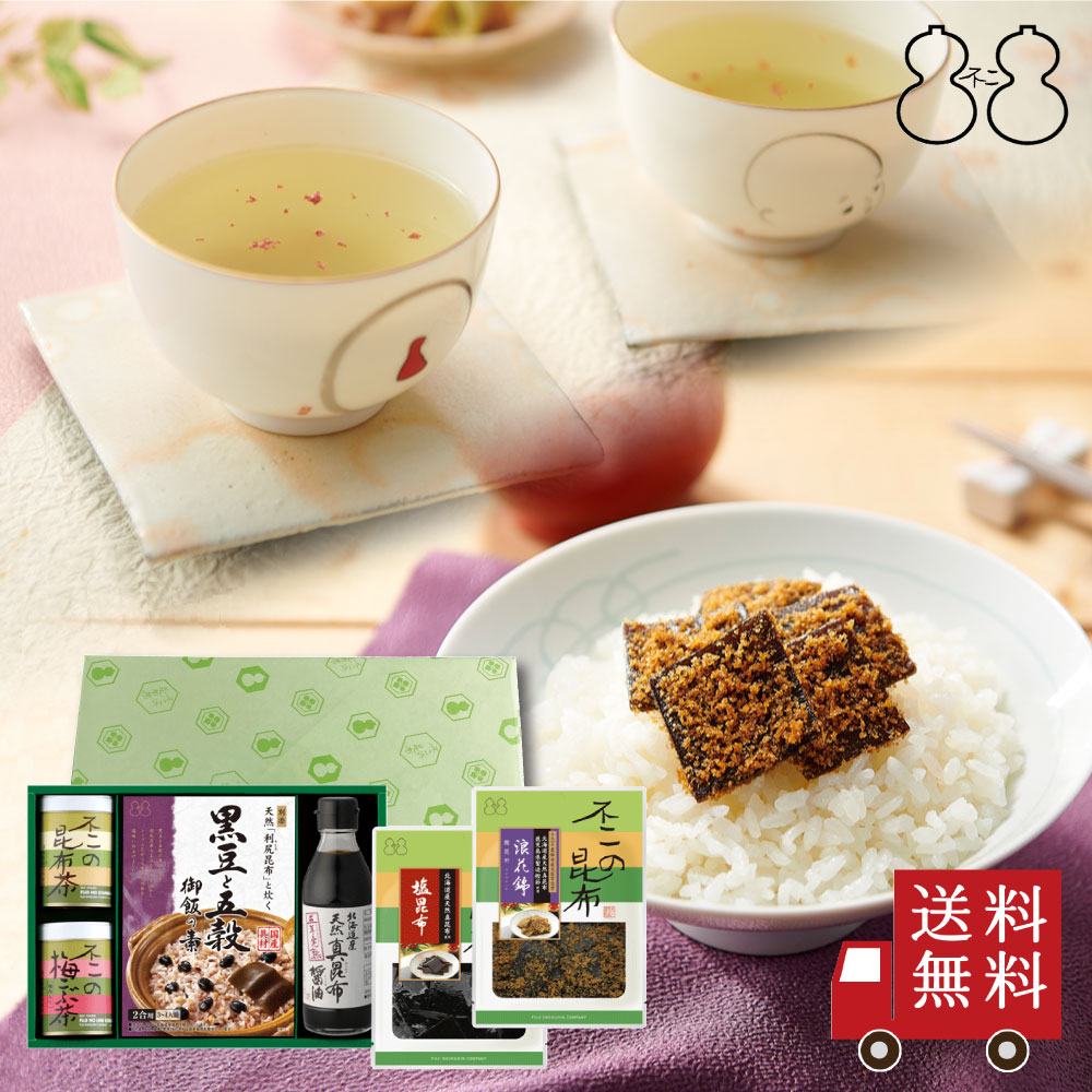 不二の昆布【SF-32】 昆布茶 梅こぶ茶 昆布佃煮 炊き込み御飯の素 醤油 詰合せ　つくだ煮 昆布 こんぶ 土産 手土産 贈り物 お祝い 内祝い 引き出物 御供 粗供養 退職祝い 結婚祝い 引越し祝い 暑中見舞い 残暑見舞い 御中元 ご飯のお供 おつまみ 酒の肴 送料無料 kobucha-fuji-10000267 不二食品 パッケージ画像