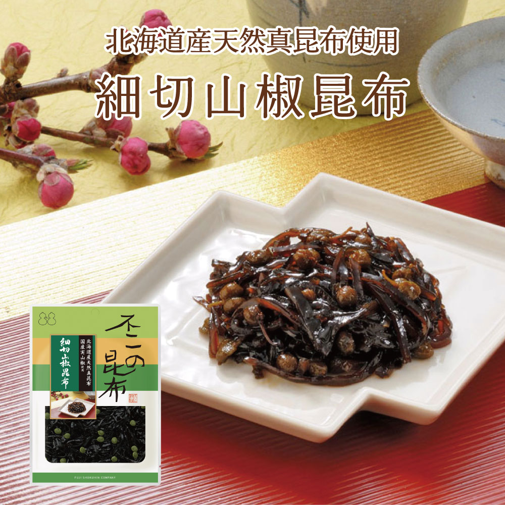 細切山椒昆布 75g　不二の昆布　つくだ煮　昆布　佃煮昆布　昆布佃煮　ご飯のお供　ふりかけ　お弁当　おにぎり　おうちごはん　お土産 おかずのサムネイル