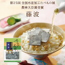 藤波(汐吹昆布) 38g 不二の昆布 佃煮 つくだ煮 昆布 佃煮昆布 昆布佃煮 ご飯のお供 ふりかけ 塩昆布 お茶漬け お弁当 おにぎり おうちごはん お土産 ...
