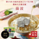 藤波（汐吹昆布）38g 2個セット　不二の昆布 佃煮 つくだ煮 昆布 佃煮昆布 昆布佃煮 ご飯のお供 ふりかけ 塩昆布 お茶漬け お弁当 おにぎり おうちごはん お土産 おかず プレゼント メール便 めーる便