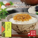 【送料無料】柚子胡椒ちりめん85g (和紙袋入り) 不二の昆布 ちりめん佃煮 柚子胡椒 ピリ辛 惣菜 おにぎり ふりかけ お弁当 お試し 家飲み 朝ごはん ご飯...