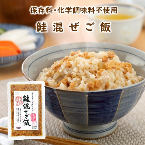鮭混ぜご飯