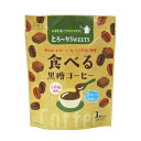 とろ〜りSWEETS 食べる黒糖コーヒー スイーツ デザート お菓子 おやつ 粉末 吉野本葛 黒糖 コーヒー おうち時間 プレゼント 手土産