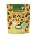 とろ～りSWEETS 食べる黒糖コーヒー　スイーツ デザート