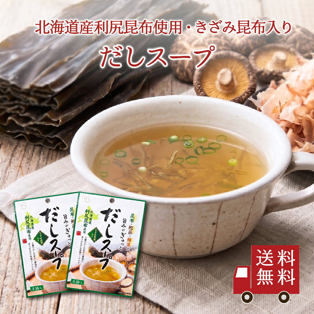 楽天市場】即席スープの素の通販