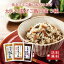 【送料無料】大人の混ぜご飯の素 3種セット( 生姜 湯葉山椒 しそ青菜 ) お子様にも 食べ比べ 混ぜ込み ご飯の素 惣菜 おにぎり お弁当 時短 簡単 便利 お試し プチギフト おうちごはん おうち時間 お米 昆布 メール便 送料無料