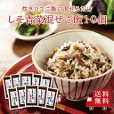 【送料無料】しそ青菜混ぜご飯2合用 10個セット　まとめ買い おにぎり ふりかけ お弁当 混ぜ込みご飯 混ぜご飯の素 まぜごはん 時短 簡単 便利 赤しそ 紫蘇 大根葉 昆布 おうちごはん おうちご飯 おうち時間 米 お米 お土産 プレゼント 送料無料