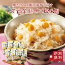 【送料無料】とうもろこし混ぜご飯2合用 6個セット まとめ買い 混ぜご飯の素 混ぜ込みご飯 まぜごはん 混ぜるだけ 無添加 とうもろこし コーン 昆布 北海道 ...