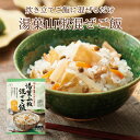 湯葉山椒混ぜご飯2合用 混ぜご飯の素 混ぜ込みご飯 まぜごはん 混ぜるだけ 無添加 湯葉 実山椒 昆布 鰹出汁 おにぎりお弁当 出汁 簡単 便利 時短 お土産 ...