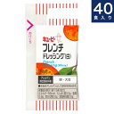 キユーピードレッシング【フレンチ白】15ml×40食入り