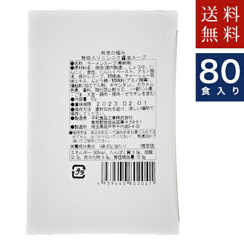 香る醤油ラ−メンス−プ 1kg 醤油ラーメン スープ エバラ食品工業 業務用 3,980円以上 送料無料