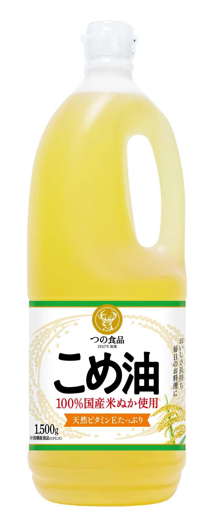 つの食品【こめ油】国産米油1500g　築野食品