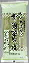 【ケイタリング宇治茶そば】500g 京都宇治産の茶葉を使用 細い麺線で鮮やかな緑色 のびにくい、くっつきにくい、業務用ゆで置きタイプのめんです。