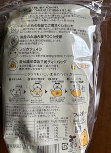 小川産業【小川の麦茶 つぶまる】パッケージリニューアル