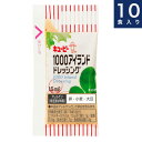 キユーピードレッシング【1000アイランド】個食タイプ業務用小袋15ml×10食入り