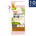 キユーピー【中華ドレッシング棒々鶏（バンバンジー）】個食タイプ業務用小袋15ml×10食入り