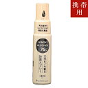 アルコール製剤【三重県産天然ヒノキ香る除菌スプレー】25ml　20個入り　辻製油