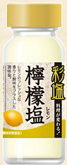 日本製塩【彩塩・檸檬塩】無添加のフレーバーソルト　賞味期限25.1.12 1