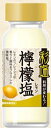 日本製塩【彩塩・檸檬塩】無添加のフレーバーソルト　賞味期限25.1.12