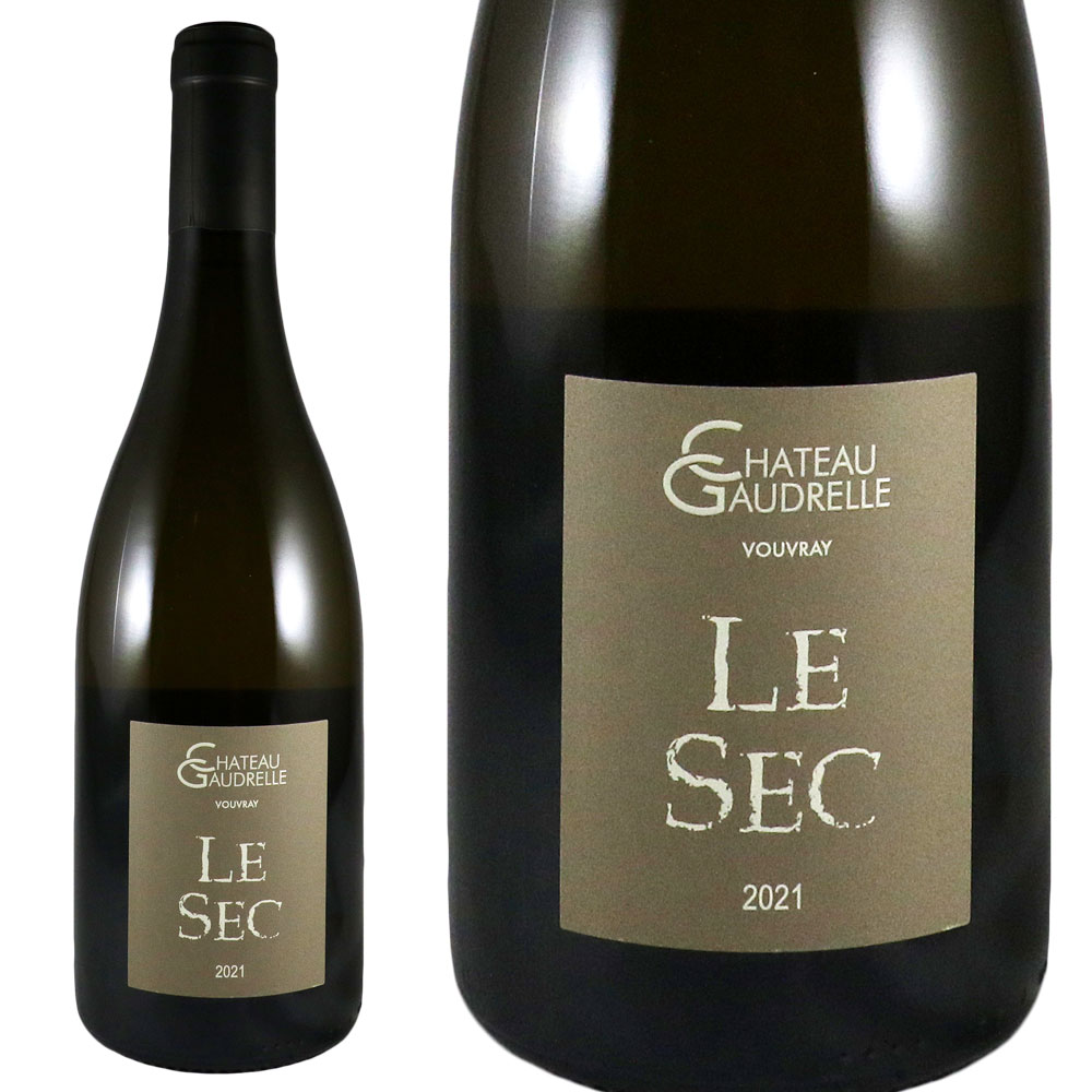 シャトー ゴードレル ヴーヴレ ル セック 2021Chateau Gaudrelle Vouvray Le SecNo.100803