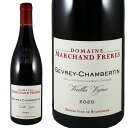 h[k }V t[W Vx^ BG[ B[j 2020Domaine Marchand Freres Gevrey Chambertin Vieilles VigneNo.108483