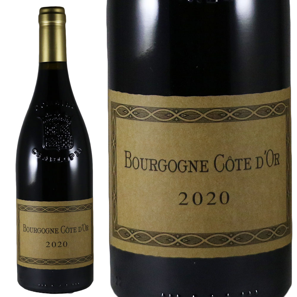 ドメーヌ フィリップ シャルロパンブルゴーニュ ルージュ コート・ドール・キュヴェ・プレスティージュ 2020Philippe Charlopin Parizot Bourgogne Rouge Cote d'Or Cuvee PrestigeNo.109840
