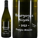 フランソワ ミクルスキ ブルゴーニュ アリゴテ 2023François Mikulski Bourgogne AligotéNo.114669