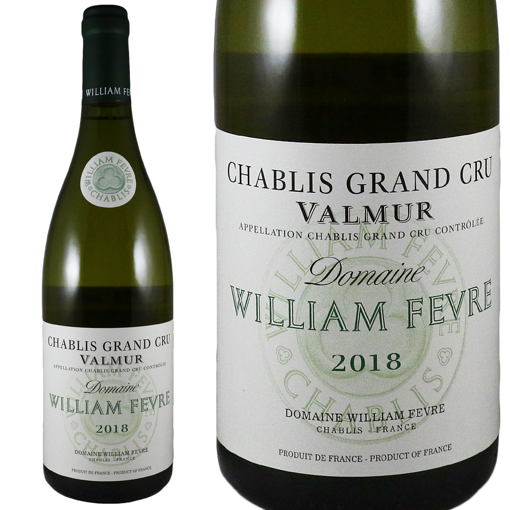 楽天古武士屋ドメーヌ ウィリアム フェーブル シャブリ グラン クリュ ヴァルミュール 2018Domaine William Fevre Chablis Grand Cru ValmurNo.111491