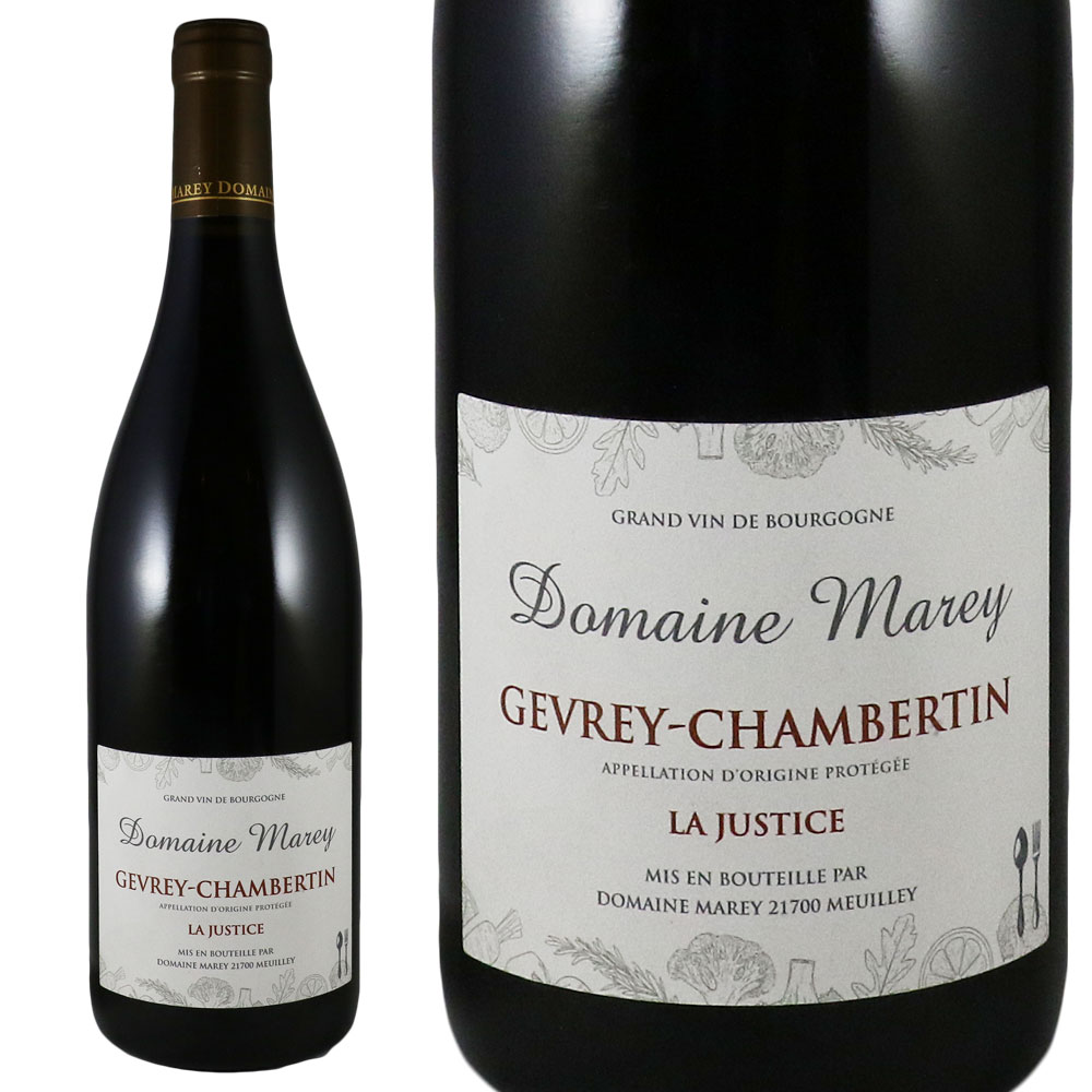 ドメーヌ マレ　ジュヴレ シャンベルタン ラ ジュスティス 2020Domaine Marey Gevrey Chambertin La justiceNo.112109