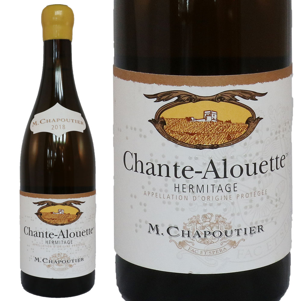 M シャプティエ エルミタージュ ブラン シャンタルエット 2018M Chapoutier Hermitage Blanc Chante Alouette BIO 2018No.113025