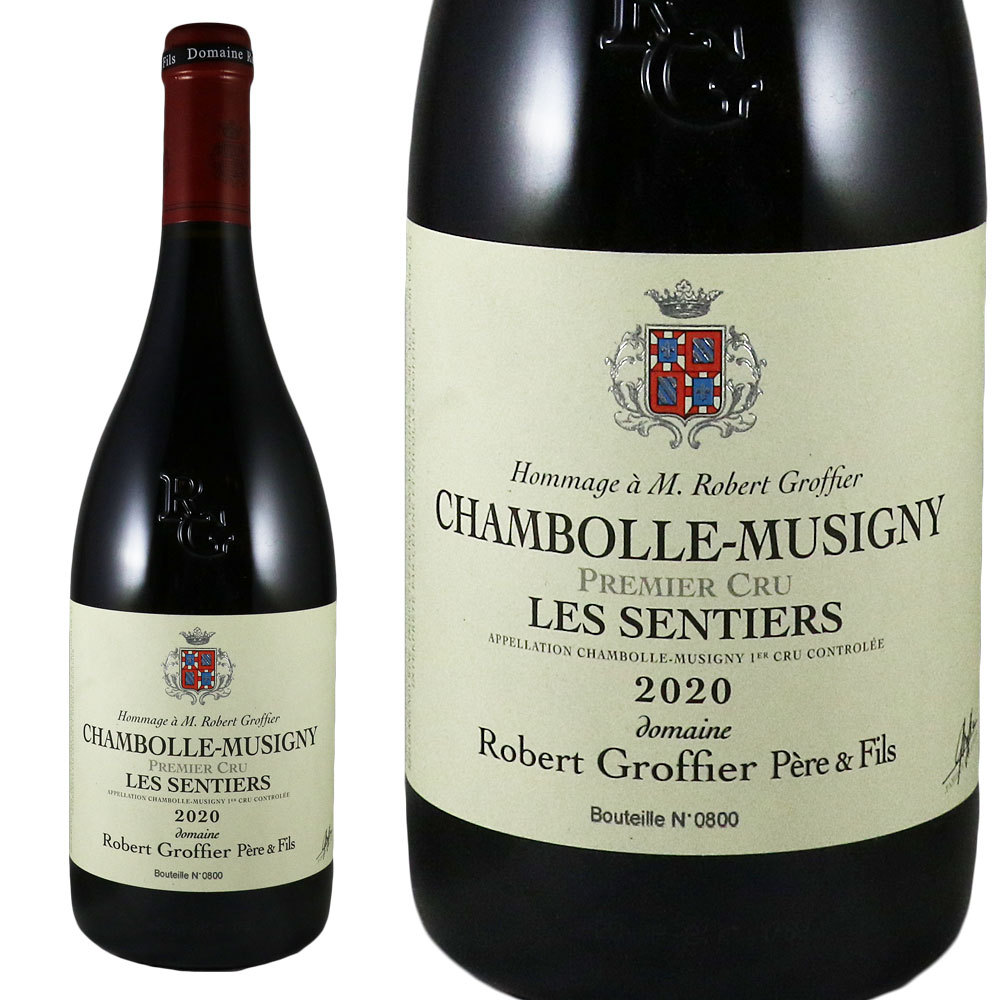 ロベール・グロフィエ　シャンボール ミュジニー プルミエ クリュ レ サンティエ 2020Robert GROFFIER Chambolle-Musigny 1er Cru Les SentiersNo.113422