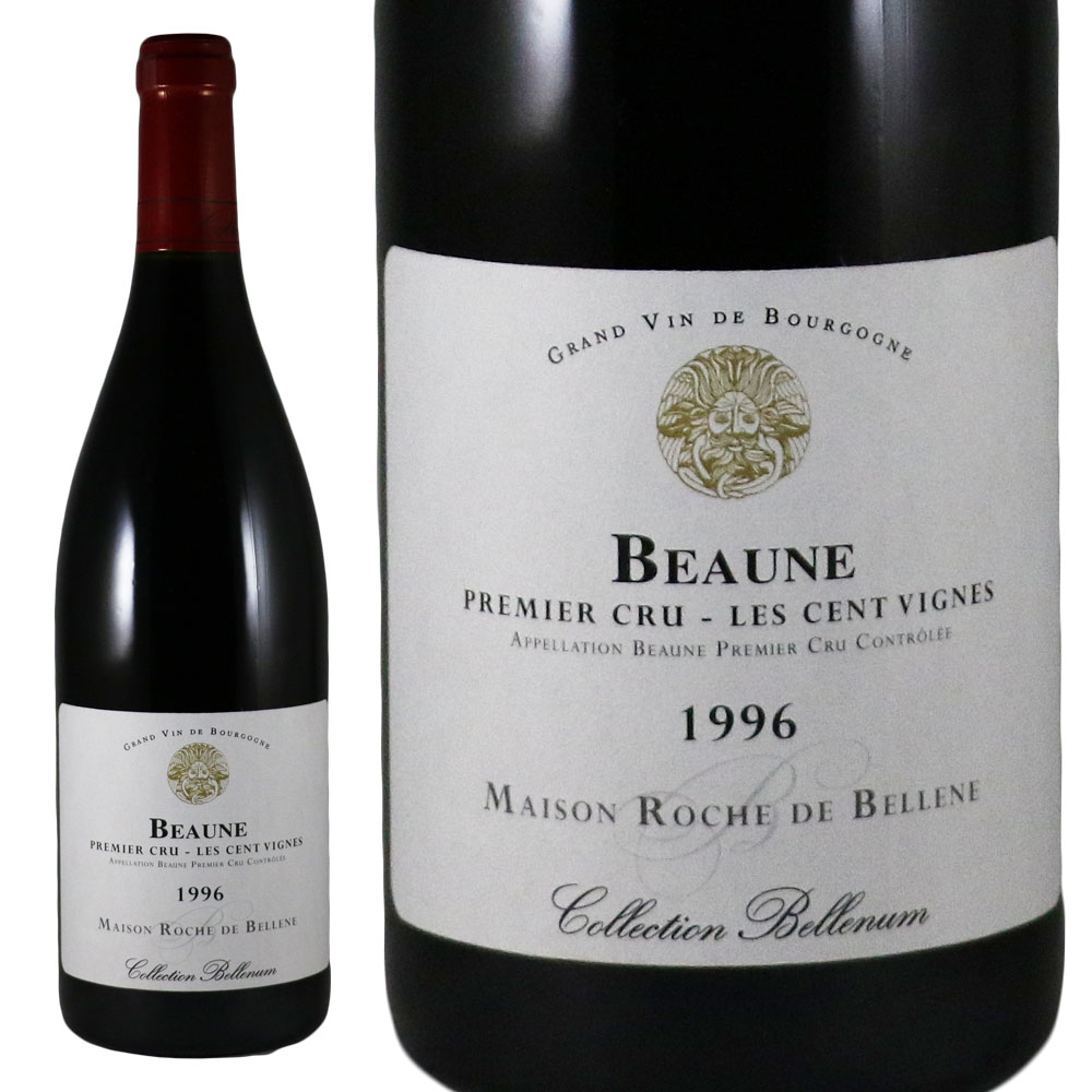 メゾン・ロッシュ・ド・ベレーヌ ボーヌ 1er レ・サン・ヴィーニュ コレクション・ベレナム 1996 Maison Roche de Bellene Beaune 1er Cru Les Cents Vignes No.113736