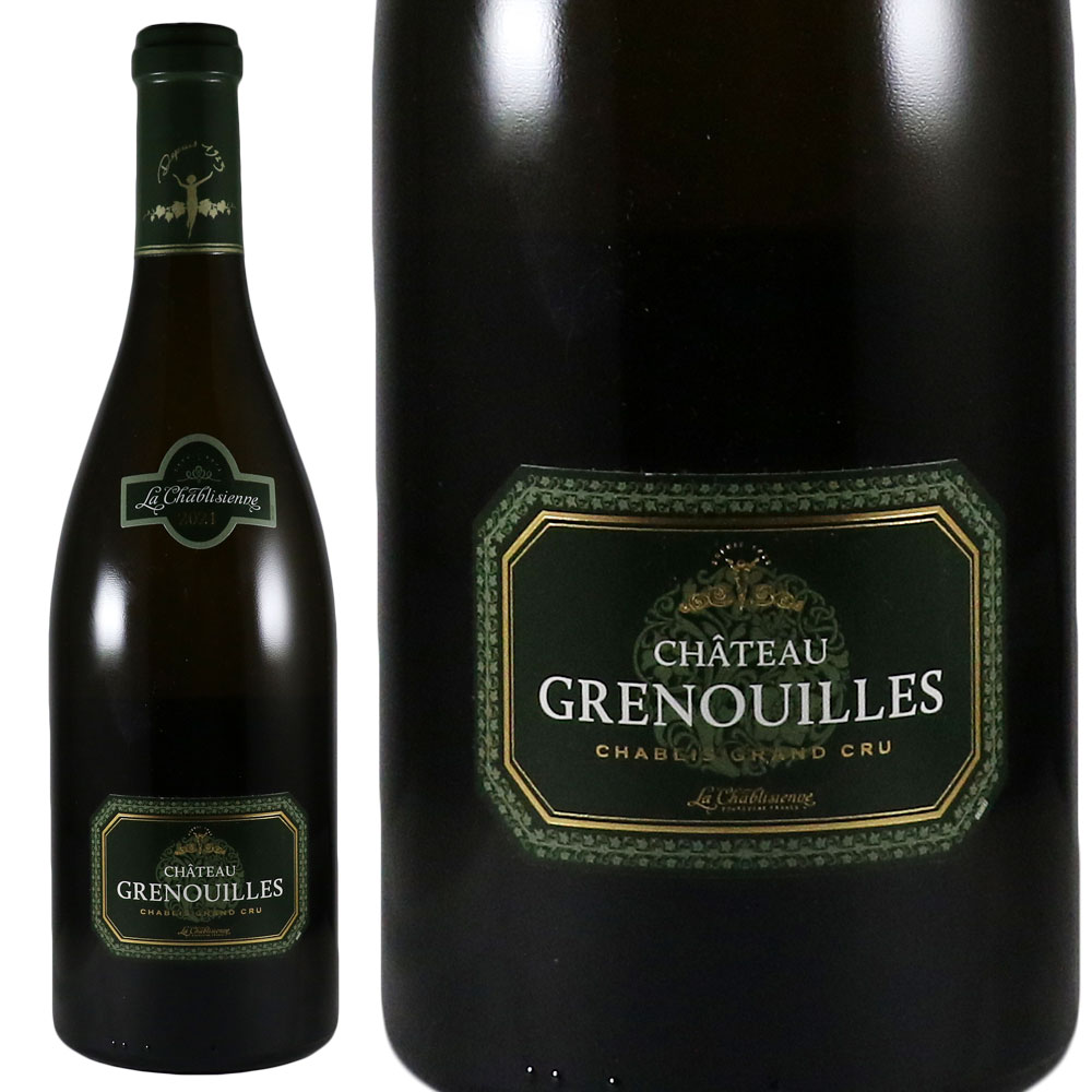 ラ シャブリジェンヌ　シャブリ グラン クリュ グルヌイユ　シャトー グルヌイユ 2021La Chablisienne　Chablis Grand Cru Grenouilles Chateau GrenouillesNo.114682