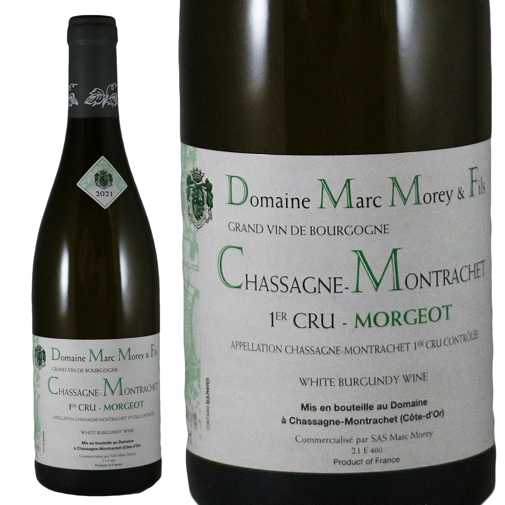 ドメーヌ マルク モレ シャサーニュ モンラッシェ プルミエ クリュ モルジョ 2021Marc Morey Chassagne Montrachet Premier Cru MorgeotNo.114738