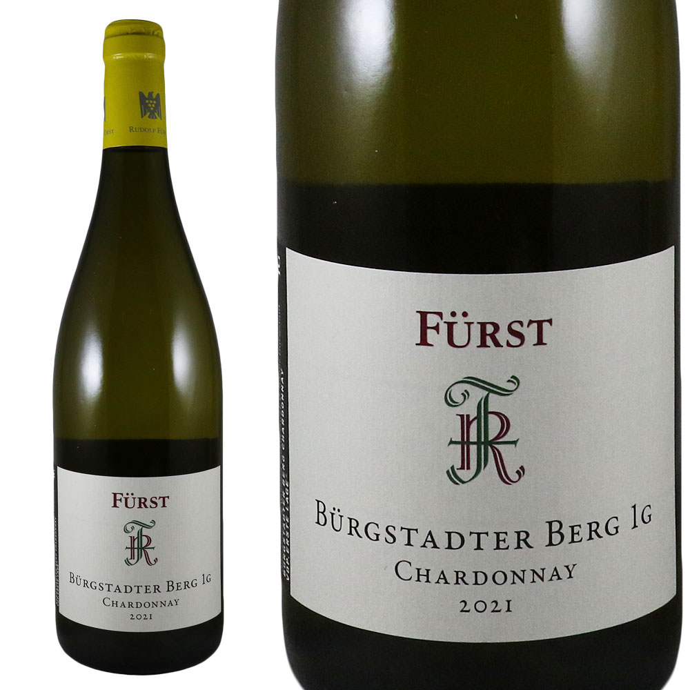 ルドルフ フュルスト ビュルクシュタッター ベルク シャルドネ 2021Rudolf Furst Burgstadter Berg 1G ChardonnayNo.115080