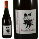 ナナ ヴァン ブディ ブディ ロゼ 2022Nana Vins VdF Buddy BuddyNo.115202