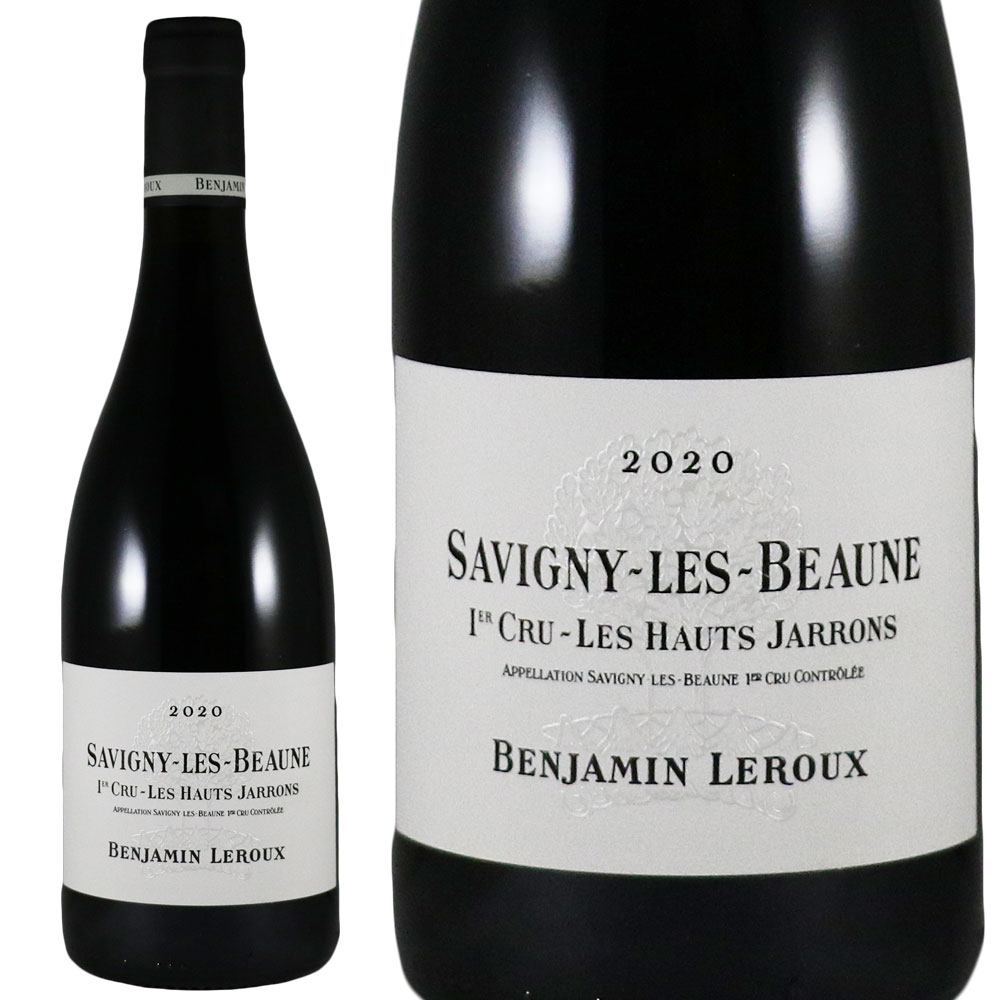 バンジャマン・ルルー サヴィニ レ ボーヌ 1er オージャロン 2020Benjamin Leroux Savigny les Beaune 1er Haut JarronsNo.115354