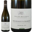 フィリップ ブーズロー ムルソー プルミエ クリュ シャルム 2022Philippe Bouzereau Meursault Premier Cru CharmesNo.116012