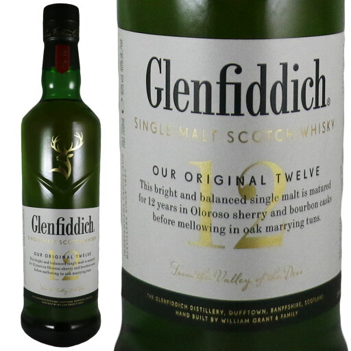 グレンフィディック 12年 シングル モルト ウィスキー スペシャルリザーブ 700mlGlenfiddich Single Malt Scotch Whisky 12 years oldNo.66702 グレンフィディック 12年 シングル モルト ウィスキー スペシャルリザーブ 700mlGlenfiddich Single Malt Scotch Whisky 12 years oldNo.66702