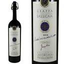 ポーリ　グラッパ　ディ　サッシカイア　500ml スーパートスカーナとして誰もが知るサッシカイアのブドウの絞りカスから蒸留したグラッパ。 蒸留はヴェネトで有名なポーリ社が行っています。 (イタリアの法律ではワイナリーが直接グラッパを生産することが禁止されています。) 4年間バリックで、その後サッシカイアの熟成で使用したバリックで6ヶ月間熟成。 樽やバニラ、カカオ、コーヒー、リコリスのアロマ。フルボディでストラクチャーがあり、広がりのある深い味わい。 産地：イタリア/ヴェネト 度数：40度 分類：グラッパ(カベルネ・ソーヴィニヨン、カベルネ・フラン) 容量：500ml