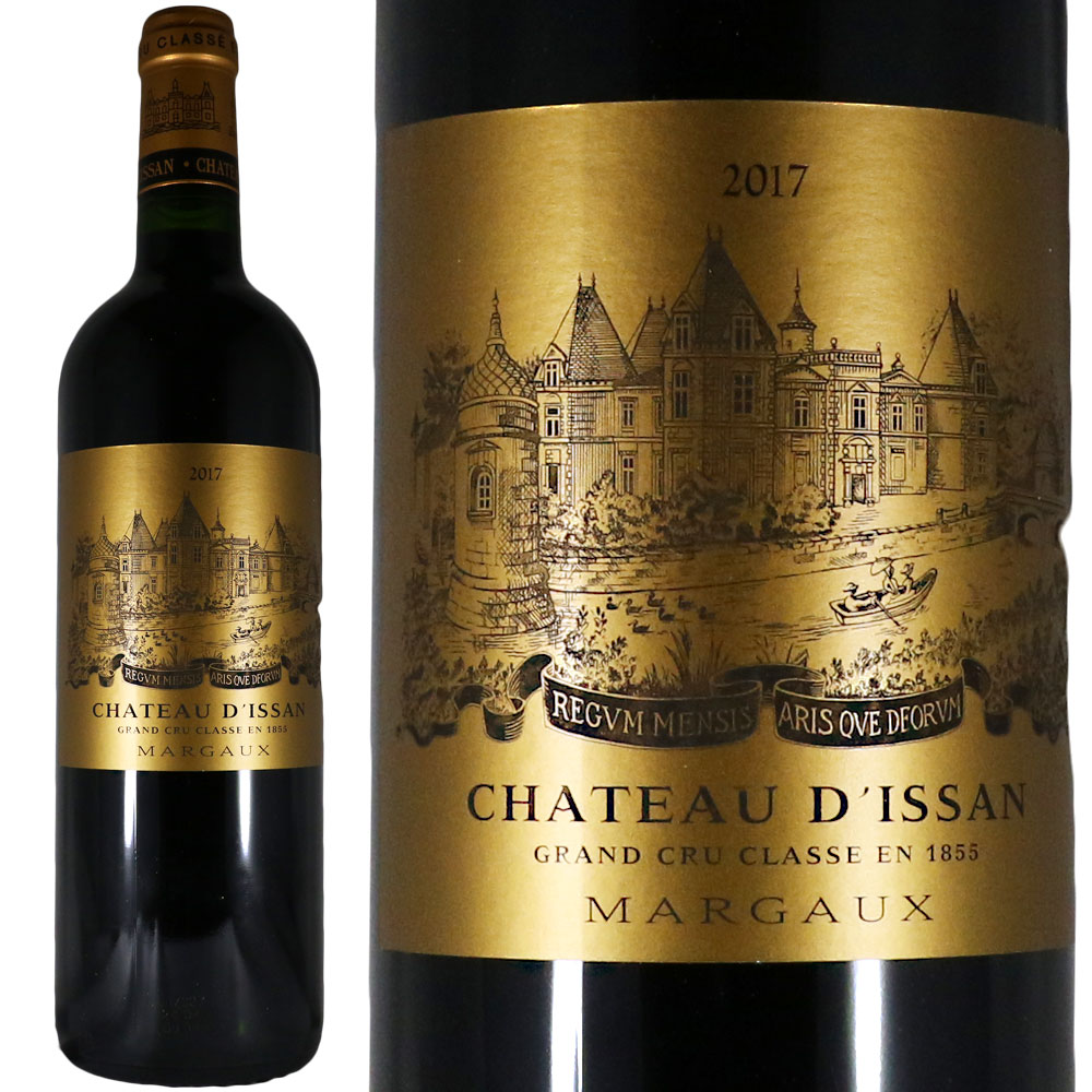 シャトー ディッサン 2017Chateau d'IssanNo.106500