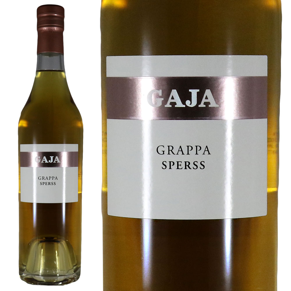 ガヤ グラッパ スペルスGAIA GRAPPA SPERSSNo.66929