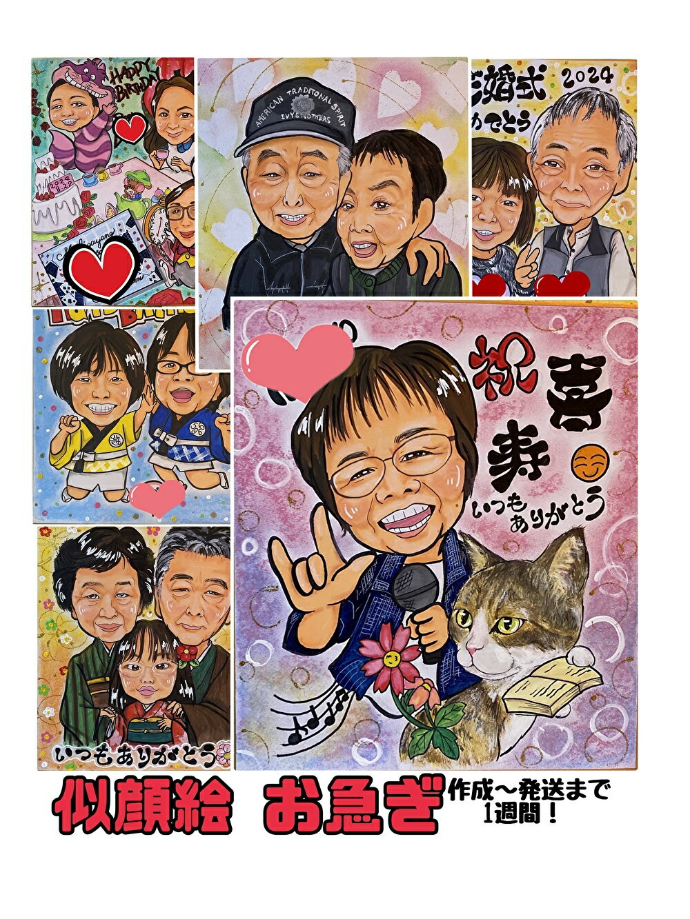 お急ぎ 似顔絵 イラスト画 似顔絵 色紙 母の日 父の日 敬老の日 プレゼント 誕生日 色紙 記念日 送料無料 結婚式 結婚祝い 退職 似顔絵作成 還暦 御祝 喜寿 米寿 サプライズ 手描き 入学 卒業 就職 家族 バレンタイン